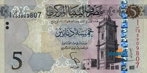 Libyan Dinar-highest currency in the world